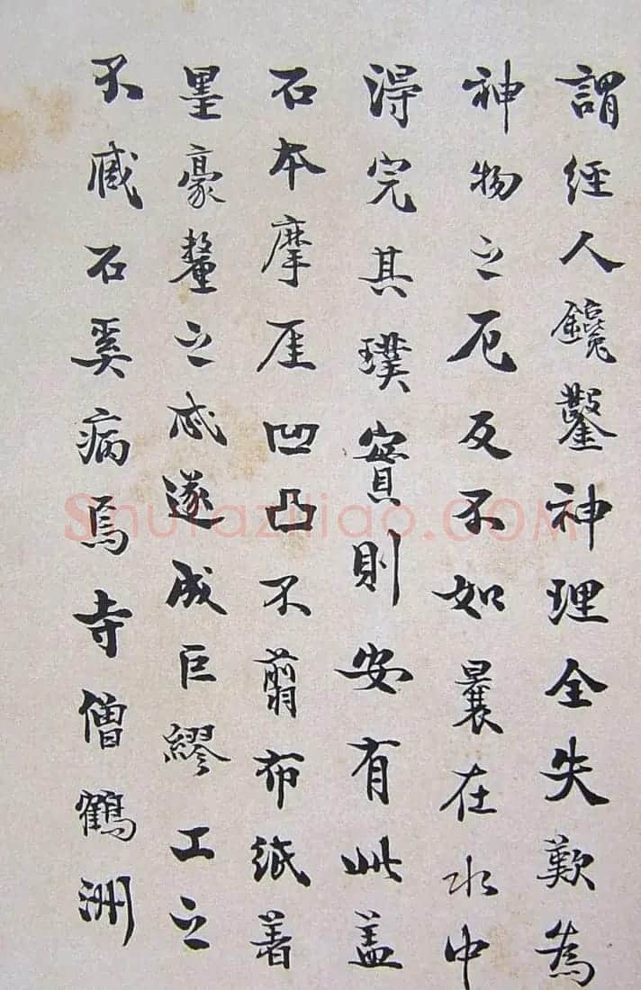 上皇山樵正书《僧鹤洲零拓本瘗鹤铭》 | 书法碑帖