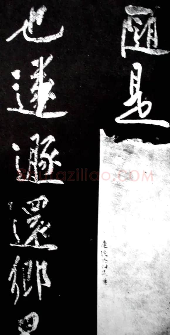 黄庭坚行书欣赏《范滂传》 | 毛笔书法作品