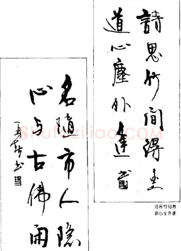 杨再春对联书法作品欣赏《五言书房联》 | 书法名家作品欣赏