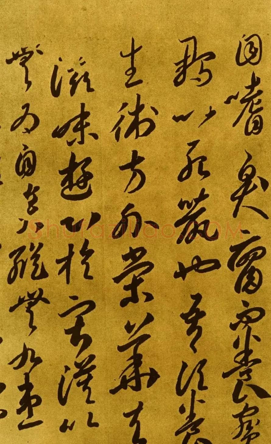 唐代李怀琳书法《嵇康与山巨源绝交书》 | 书法作品欣赏