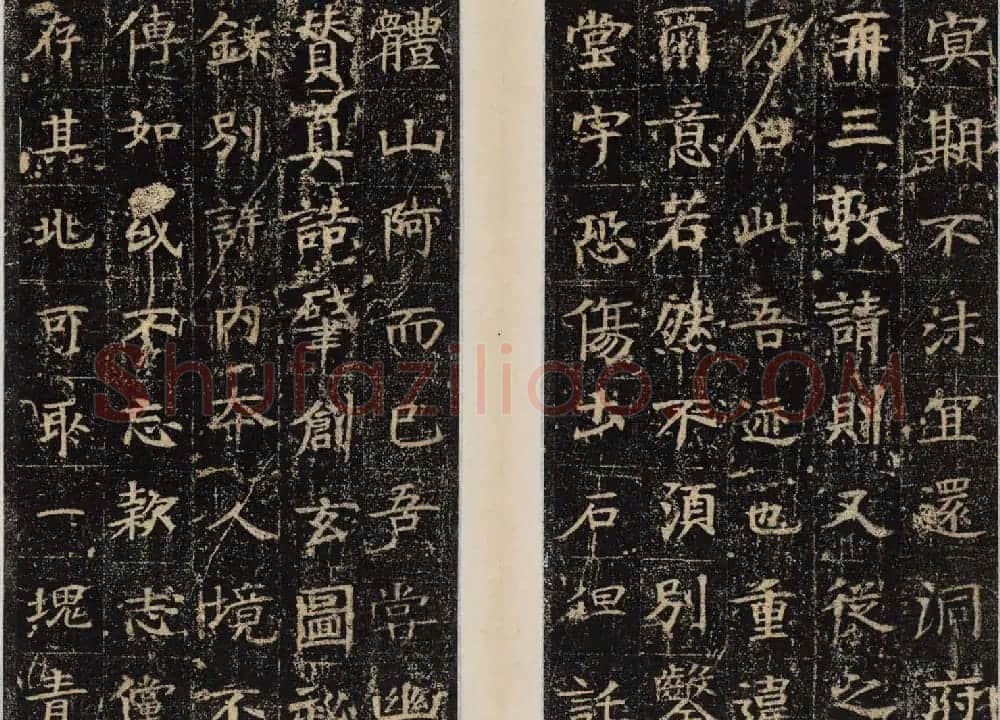 王绍宗书法拓本《唐王徴君临终口授銘并序》 | 书法碑帖