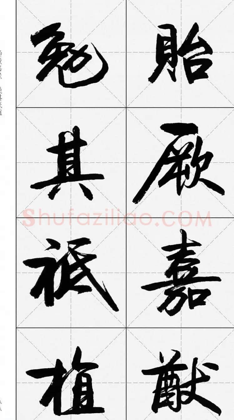卢定山行书字帖《千字文》 | 软笔行书字帖