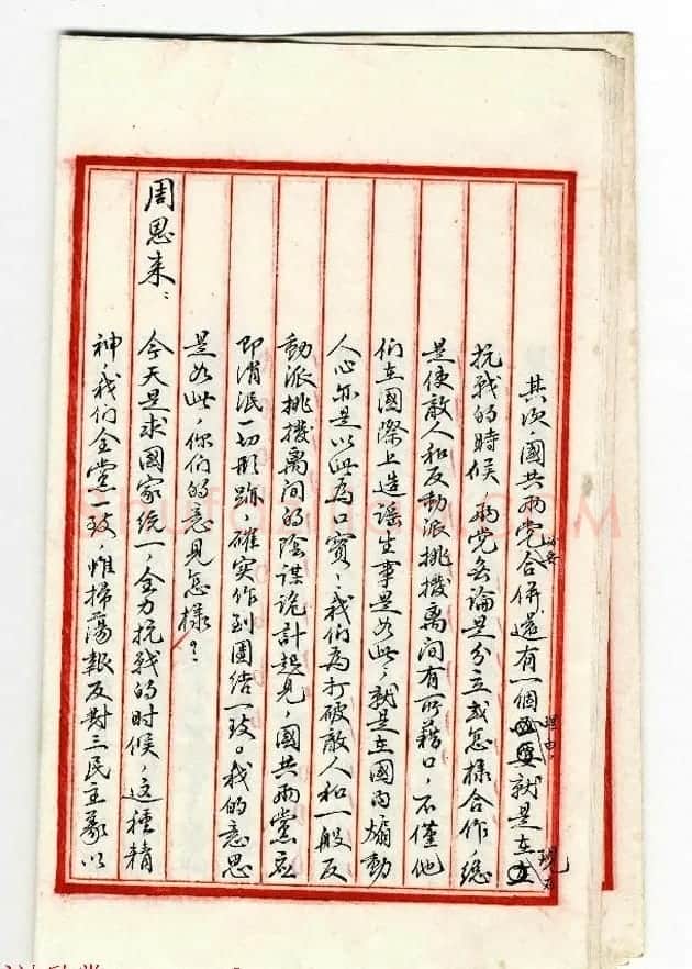 蒋介石秘书萧自诚书法墨迹欣赏 | 书法名家作品欣赏