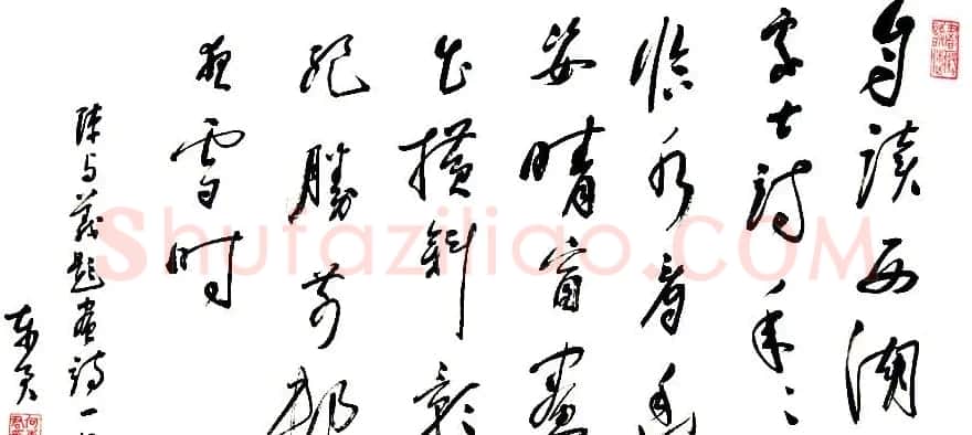 何东君书法草书作品欣赏 | 软笔书法作品