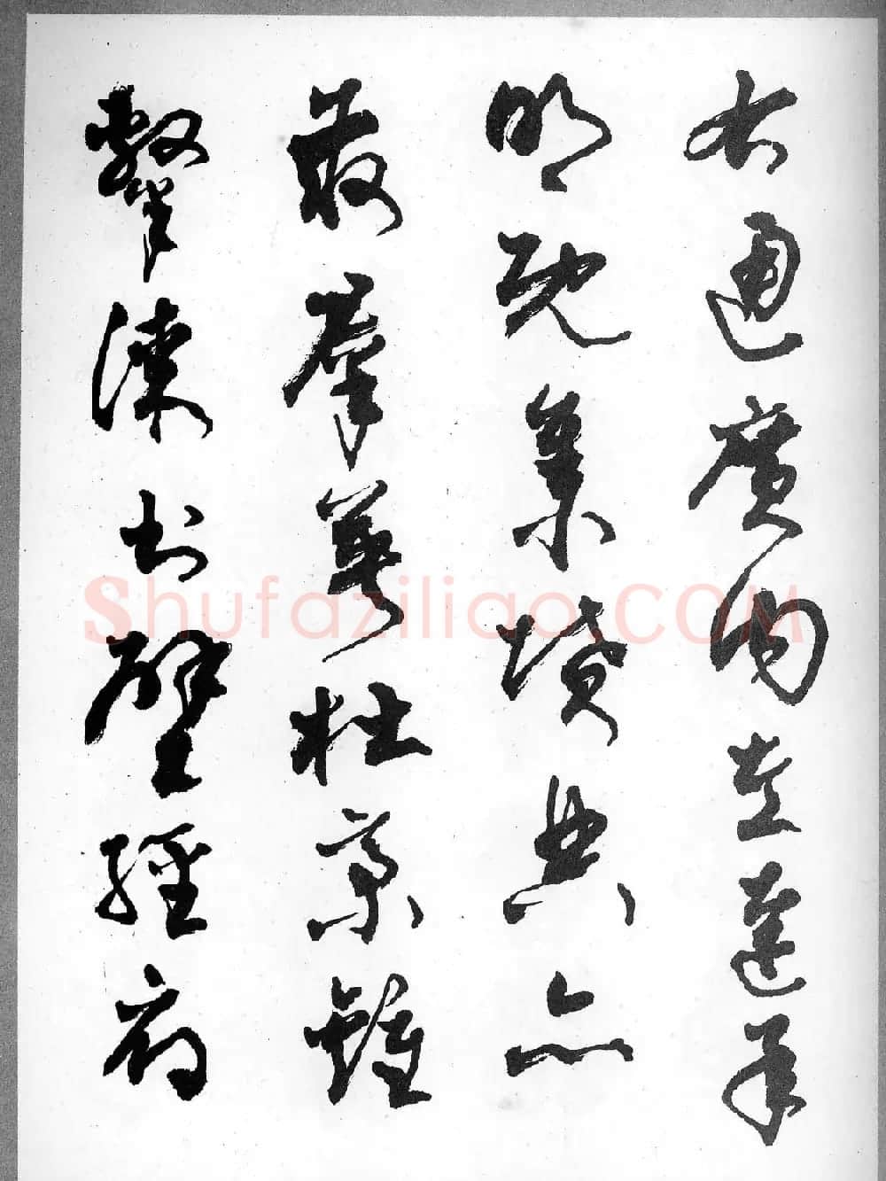 草书字帖欣赏《柳倩草书千字文》 | 软笔草书字帖