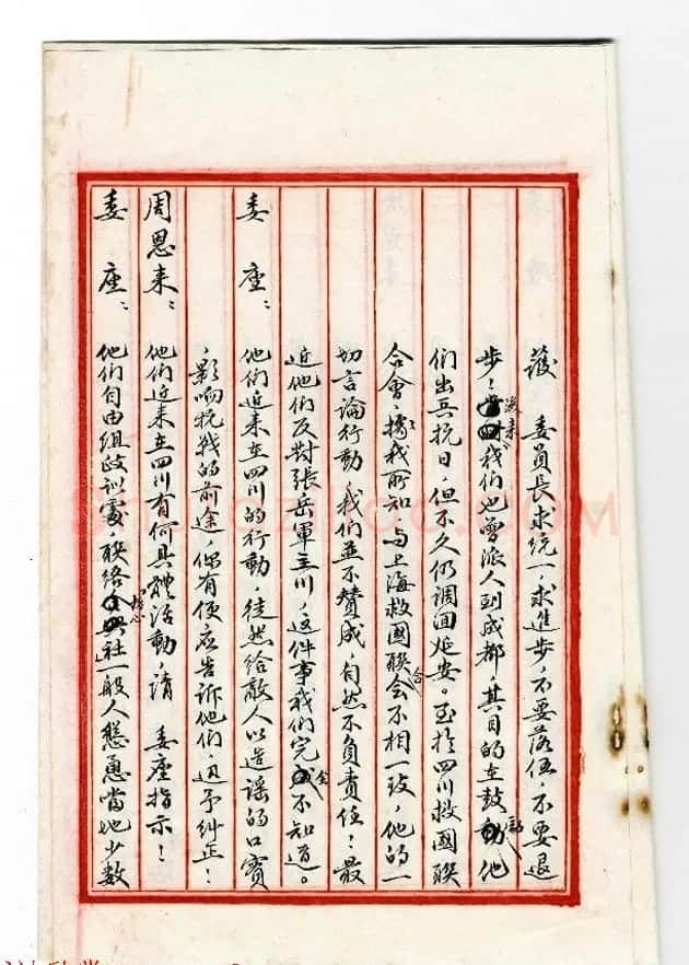 蒋介石秘书萧自诚书法墨迹欣赏 | 书法名家作品欣赏