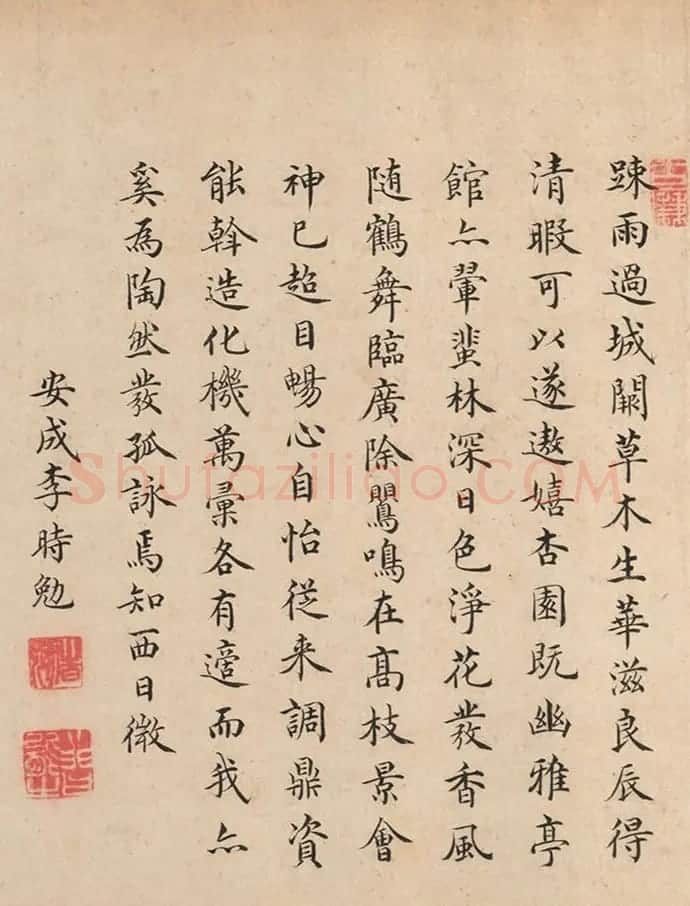 明代谢环杏园雅集图卷(传)附书法题跋 | 传世书法作品鉴赏