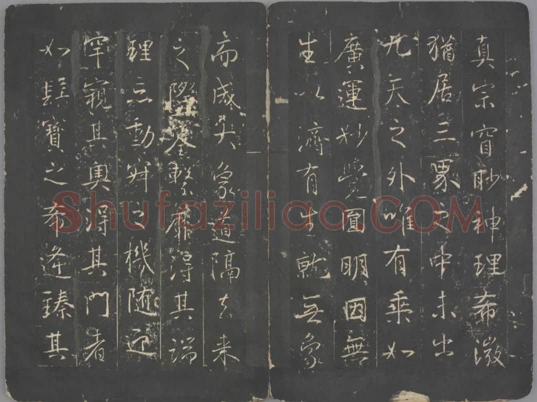 明徵君碑 | 故宫铭刻类藏品