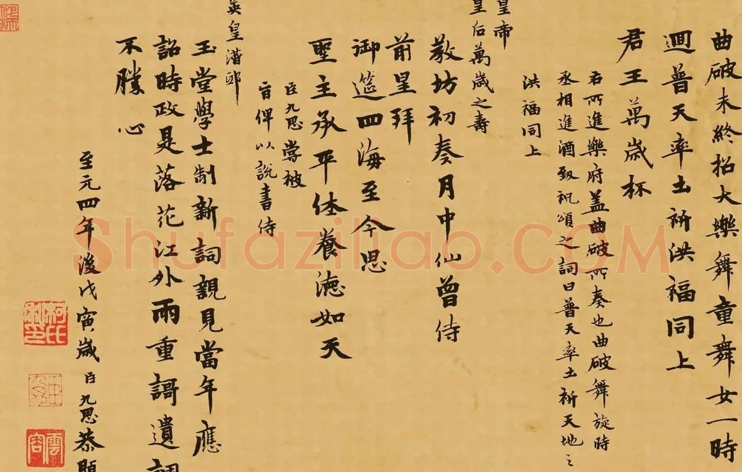 元代柯九思行楷书法《乐府颂词三首》 | 软笔书法作品