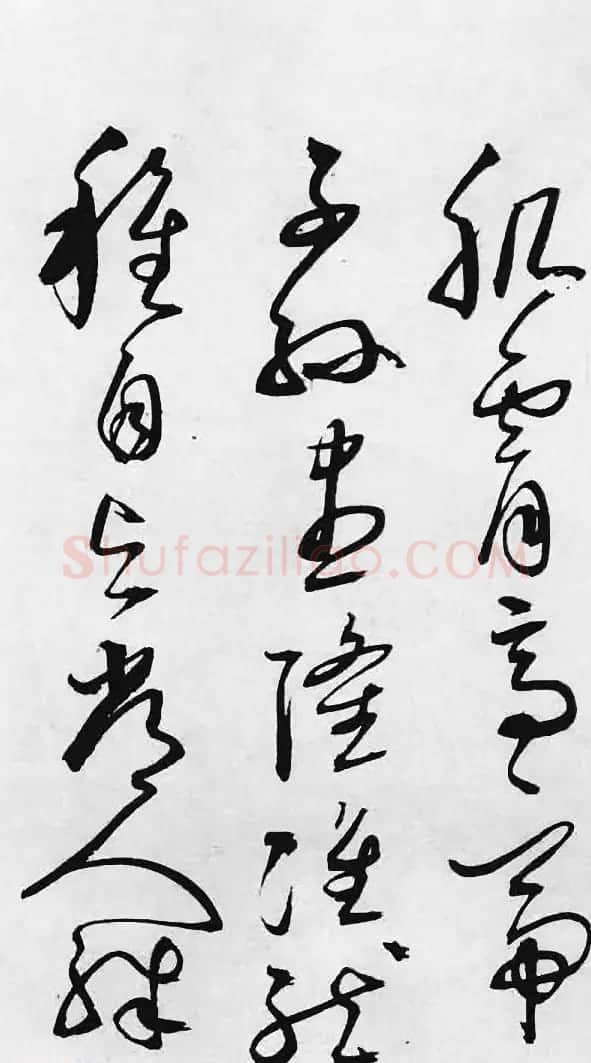 明代丰道生草书欣赏:杜甫《哀王孙》 | 名家书法作品精选