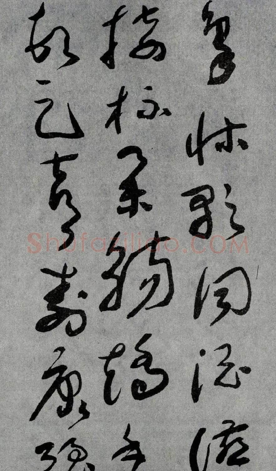 于右任书法字帖《标准草书草圣千文》 | 毛笔草书字帖