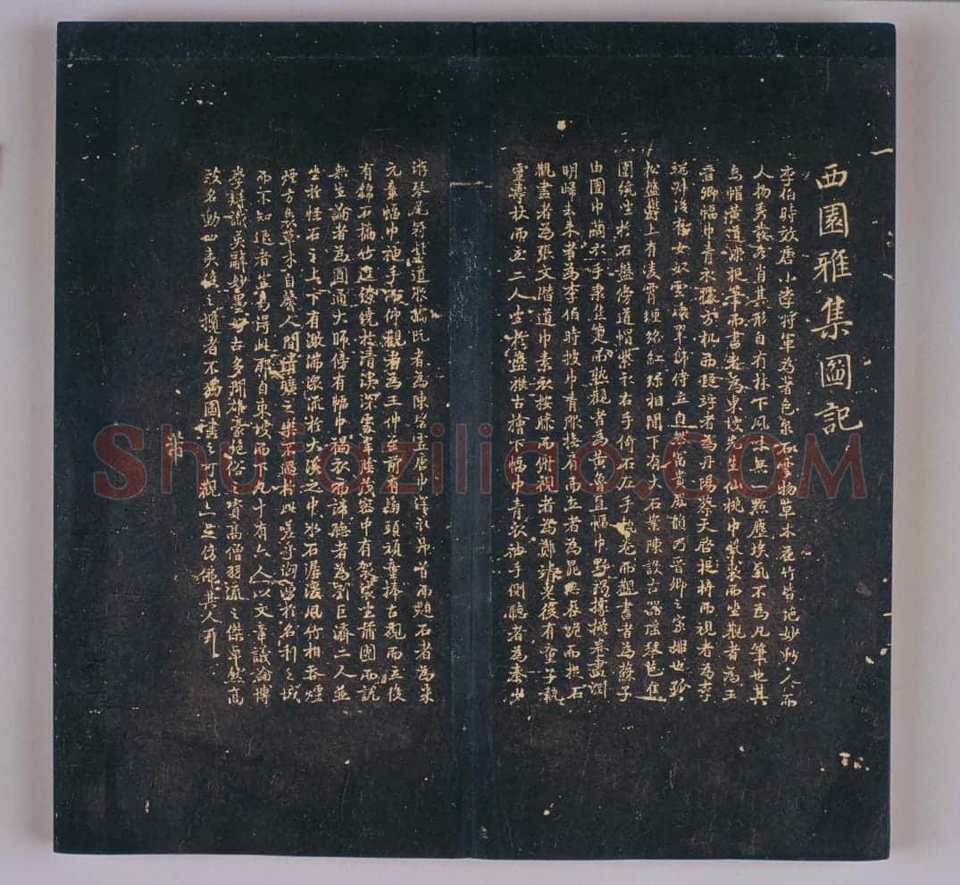 戏鸿堂法书 | 故宫铭刻类藏品