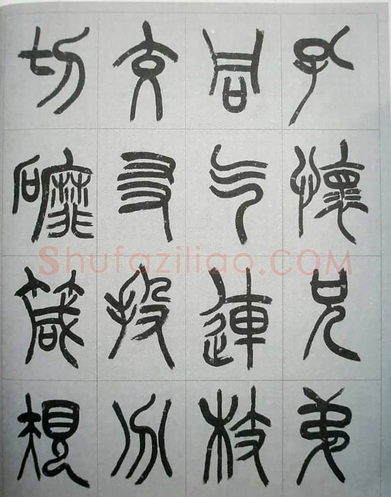 当代名家书千文《仇高驰篆书千字文》 | 软笔篆书字帖