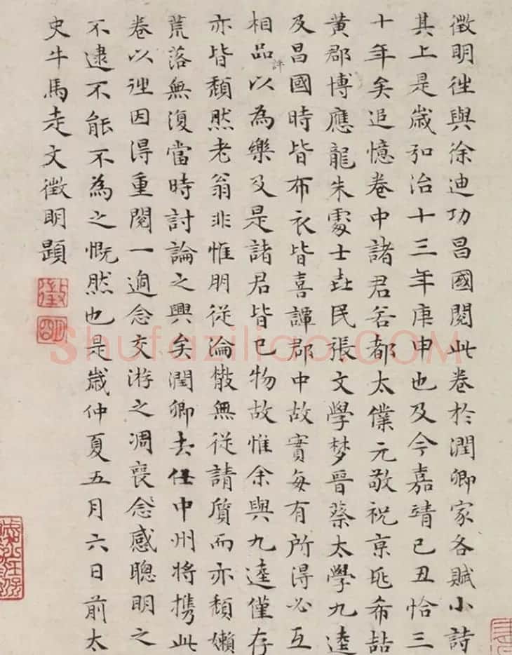 文徵明隶书、小楷跋秋兰图卷 | 名家书法作品精选
