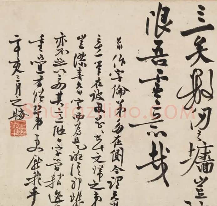 祝允明3体书法《杂书三记卷》 | 书法长卷