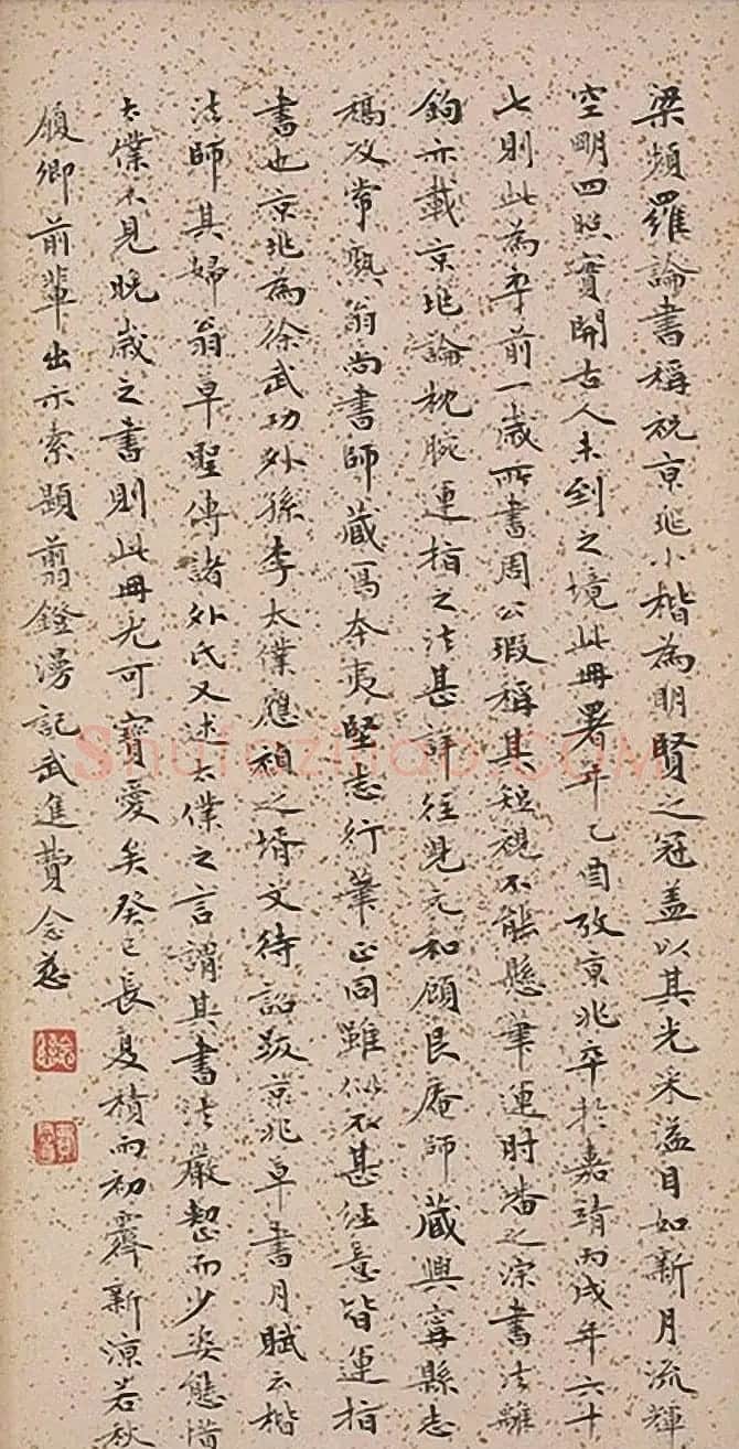 祝允明66岁小楷临《米赵二公合璧》 | 名家书法作品赏析