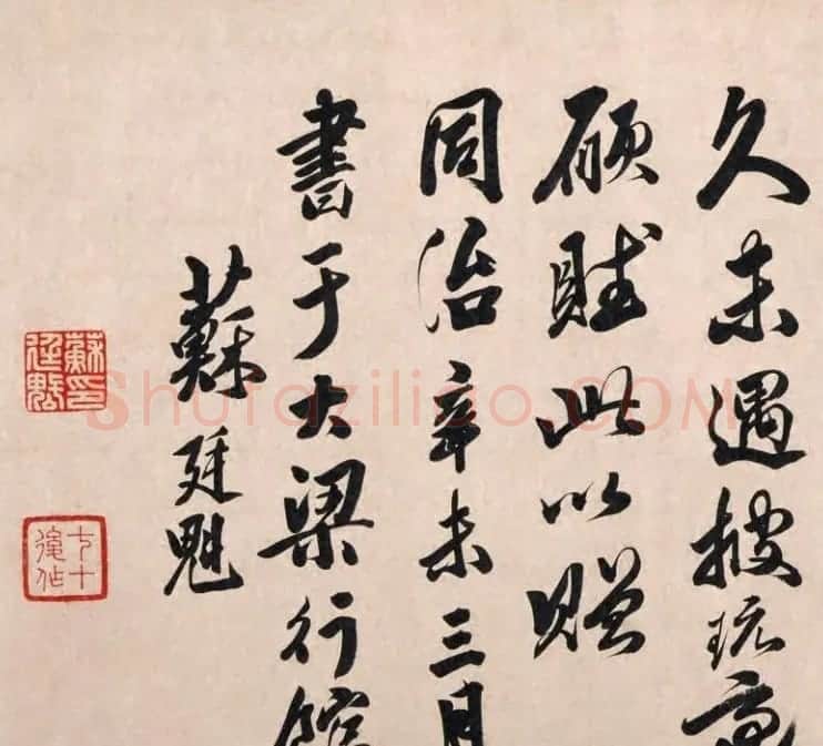 陈献章茅草笔书法《梅花诗卷》 | 书法长卷