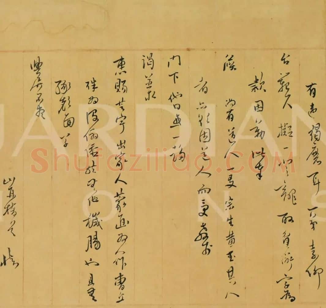 傅山致魏一鳌书札十八通 | 书法名家作品欣赏