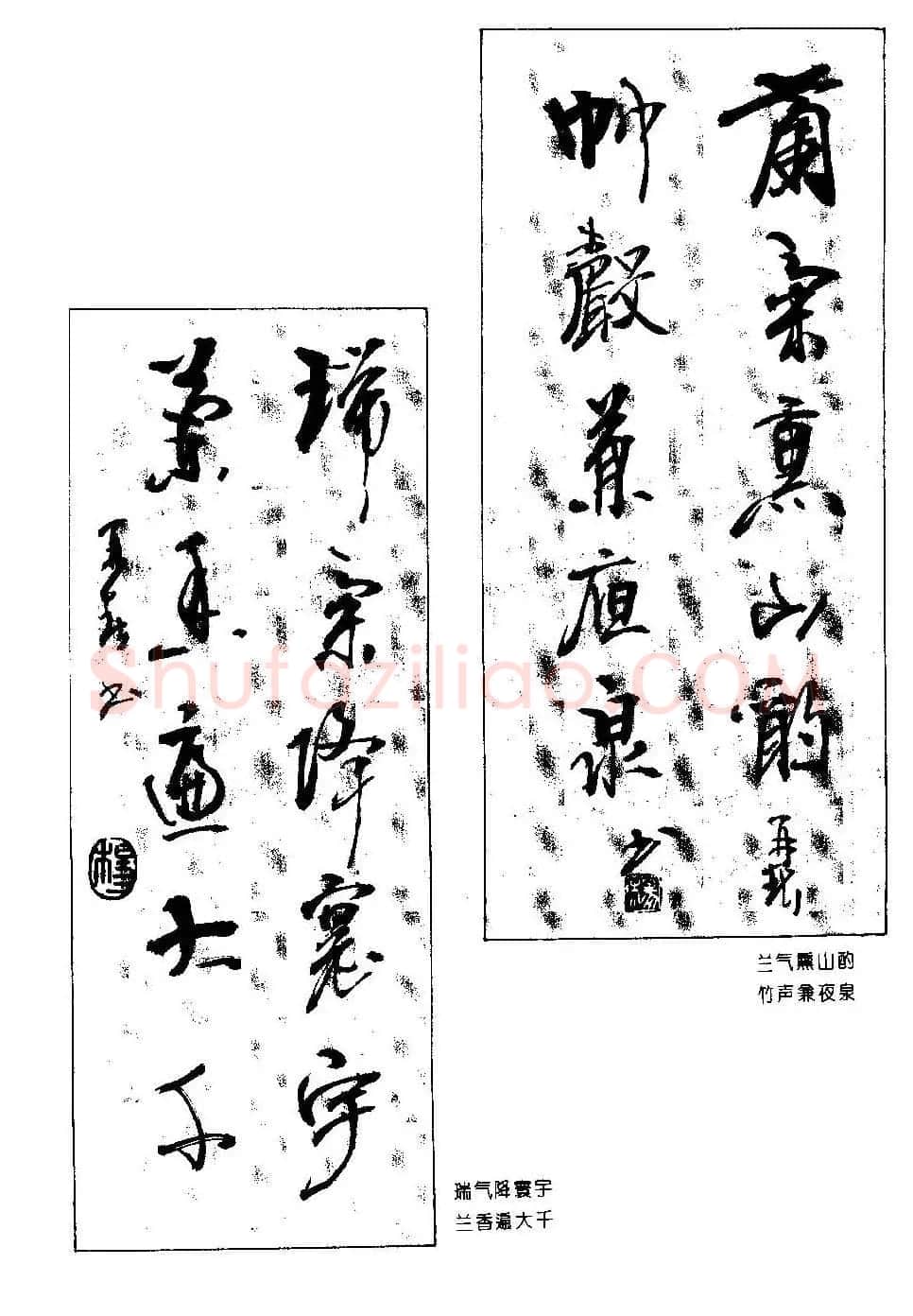 楹联书法欣赏--杨再春五言书房联专辑 | 书法名家作品欣赏