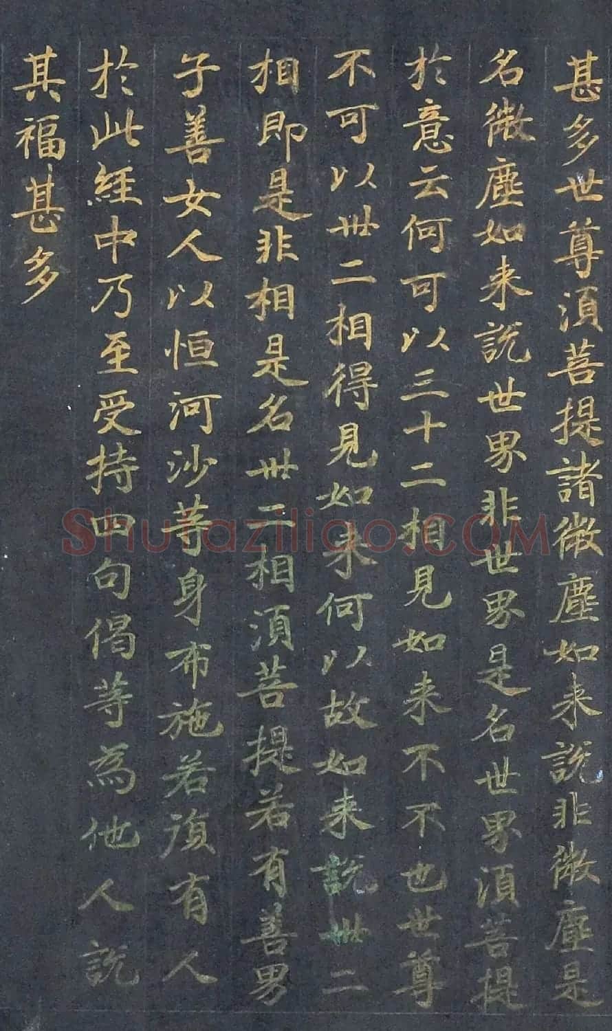 泥金小楷金刚般若波蜜经残卷 | 敦煌写经赏析