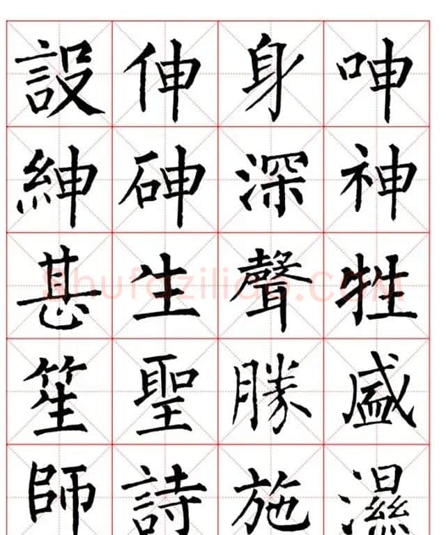 集柳公权楷书字体《柳体字帖米字格版》 | 软笔楷书字帖