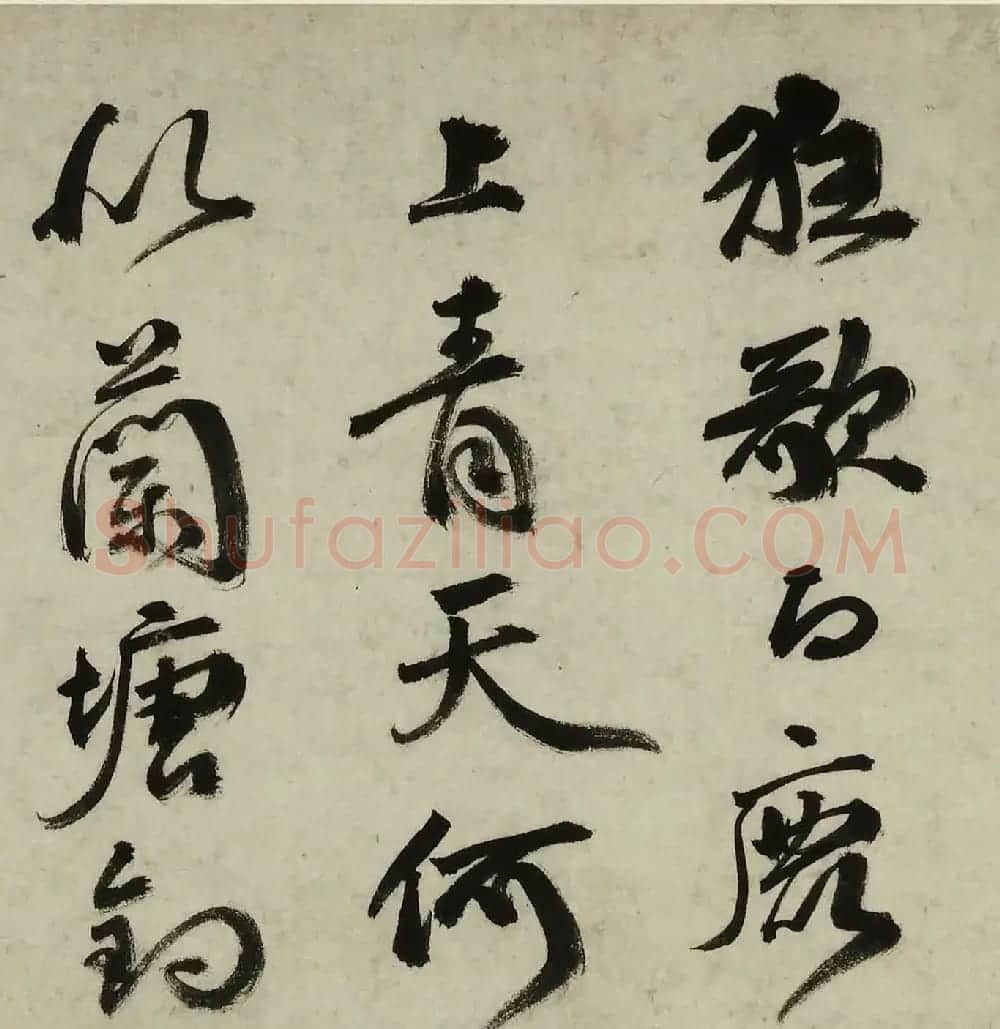 祝允明临宋人法书卷 | 书法长卷