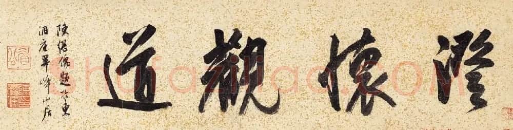 明代蓝瑛字画《溪山秋色图》卷 | 传世书法作品赏析