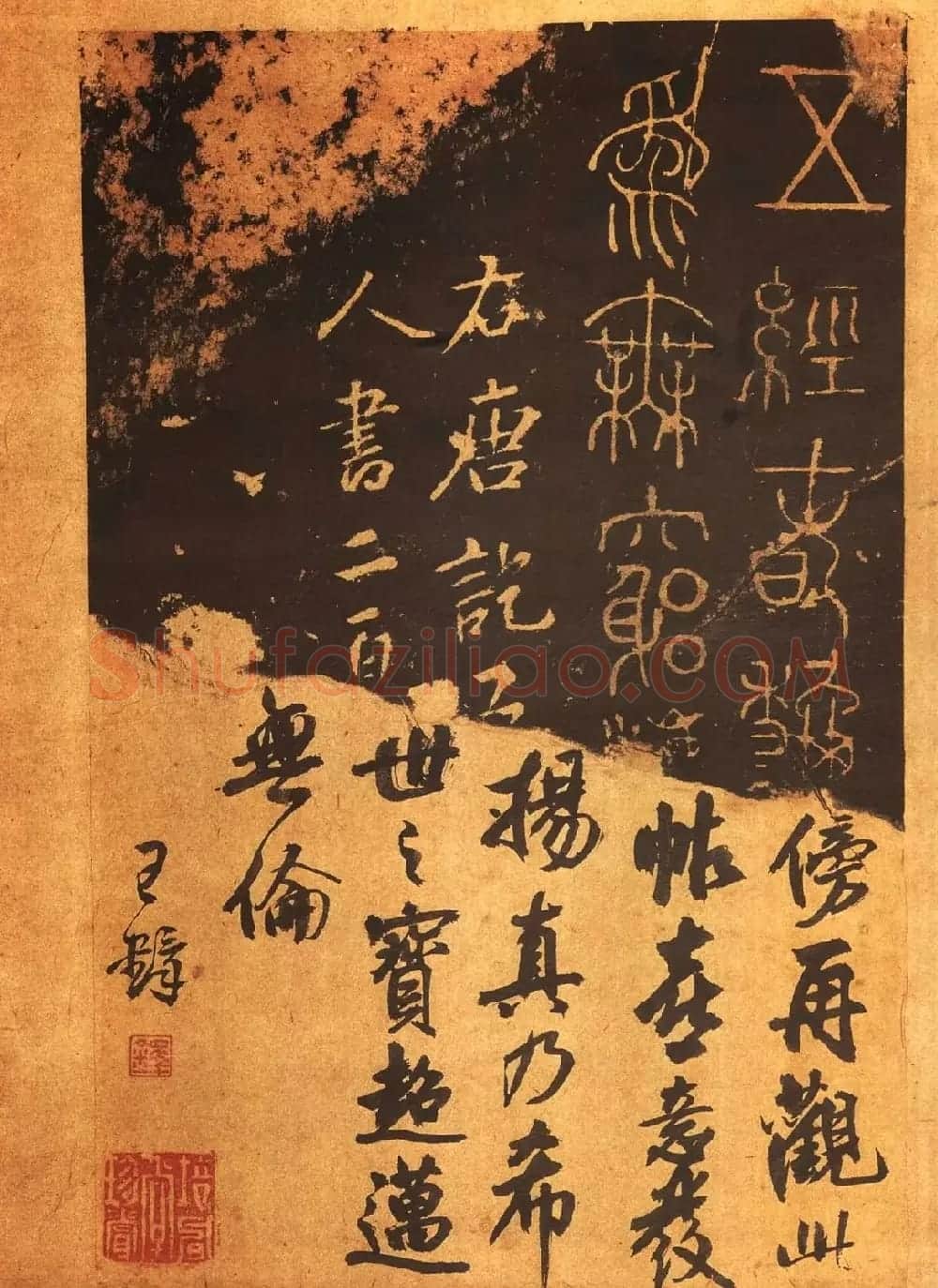 传世法帖:宋拓《汝帖》十二卷全辑 | 书法碑帖