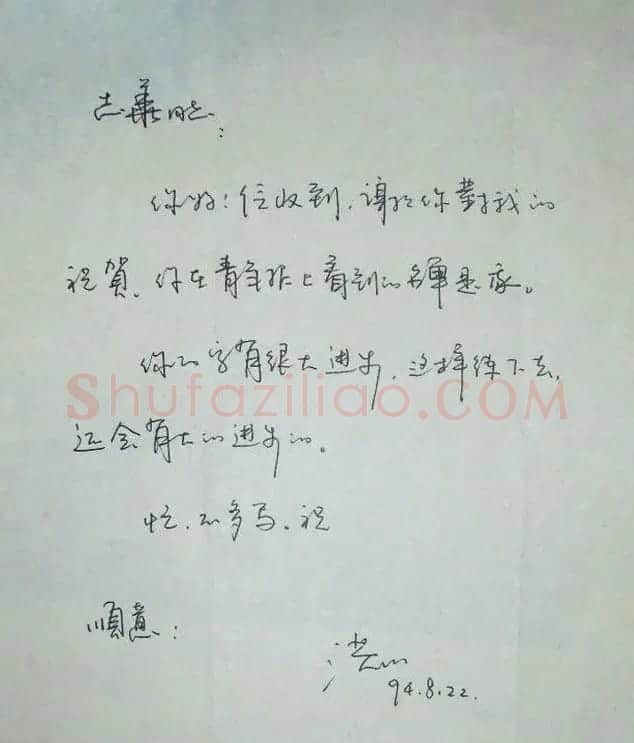 李洪川硬笔信札欣赏 | 名家书法作品精选