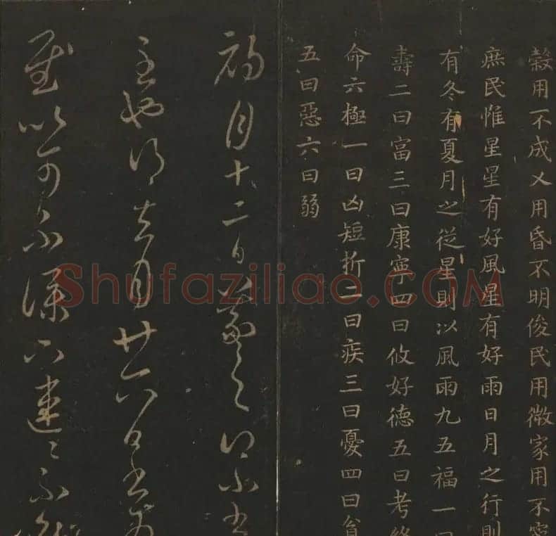 明代刻帖《玉烟堂法帖》第十六册宋元法书 | 书法碑帖