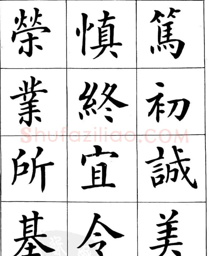 潘龄皋繁体楷书字帖欣赏《千字文》 | 软笔楷书字帖