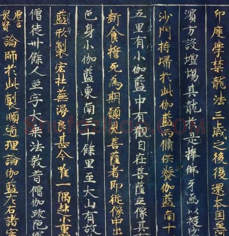 日本藤原清衡发愿遗物《大唐西域记第三卷》东京国立博物馆藏 | 敦煌写经精选