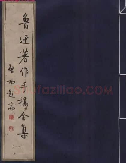 启功题写书名专辑130册 | 书法名家作品鉴赏
