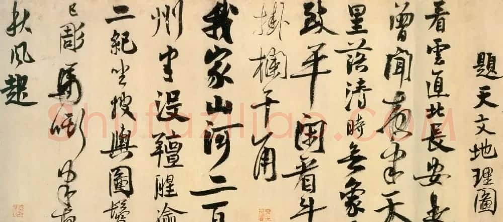 赵孟坚行书欣赏《自书诗卷》 | 书法长卷
