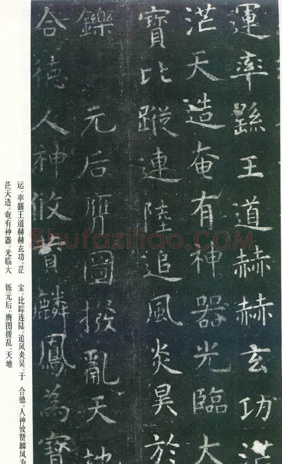 虞世南楷书《孔子庙堂碑》唐拓本 日本三井藏 | 书法碑帖