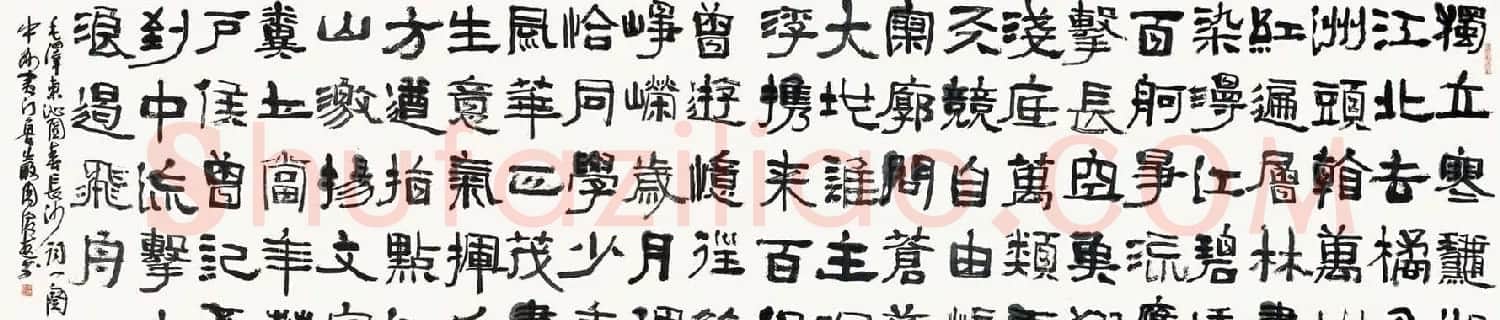 河南书协副主席周俊杰书法作品欣赏 | 毛笔书法作品