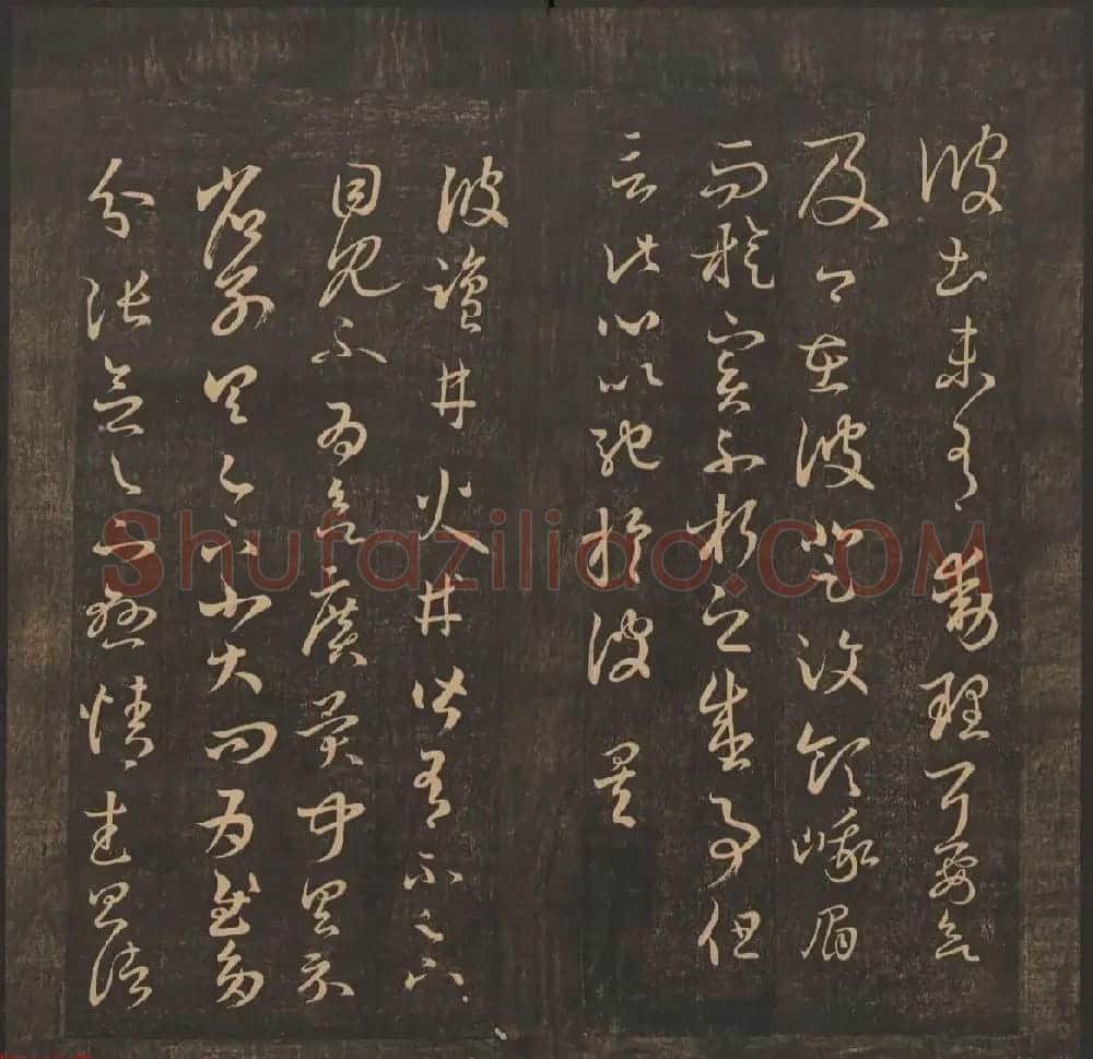 王肯堂辑《郁冈斋墨妙》卷五卷六合辑 哈佛大学藏本 | 书法碑帖