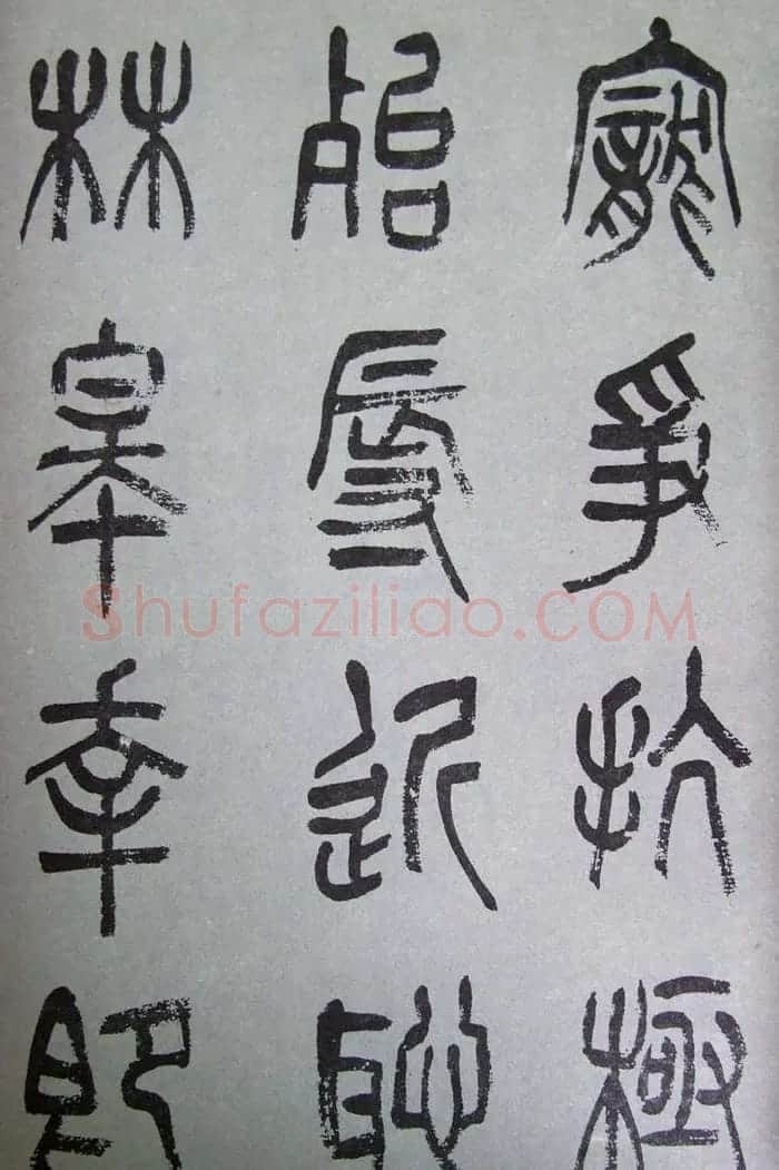 字帖欣赏《张树侯篆书千字文》 | 毛笔篆书字帖