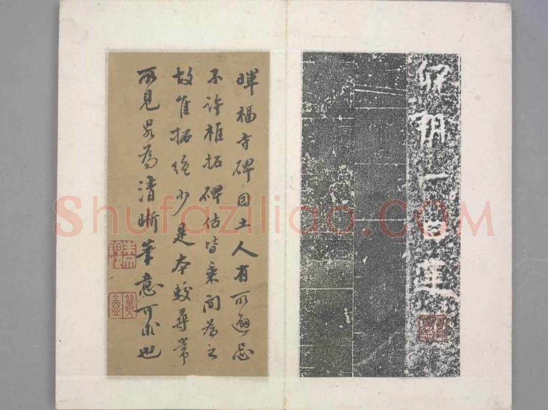 晖福寺碑 | 故宫铭刻类藏品