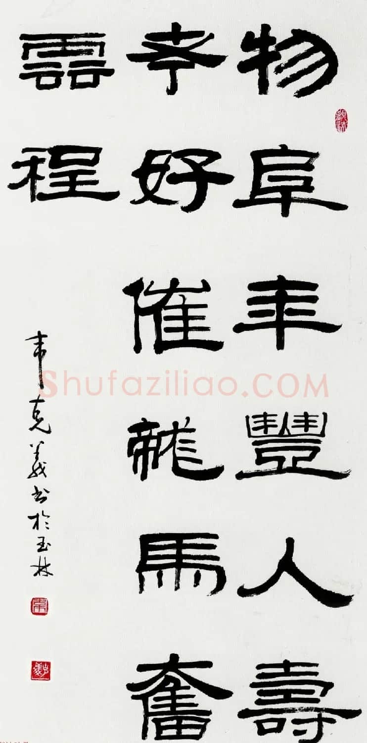 广西书协主席韦克义书法作品欣赏 | 书法作品欣赏