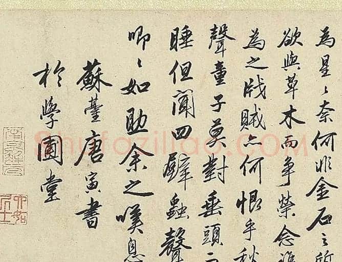 明代唐寅行书《秋声赋》卷 | 书法长卷
