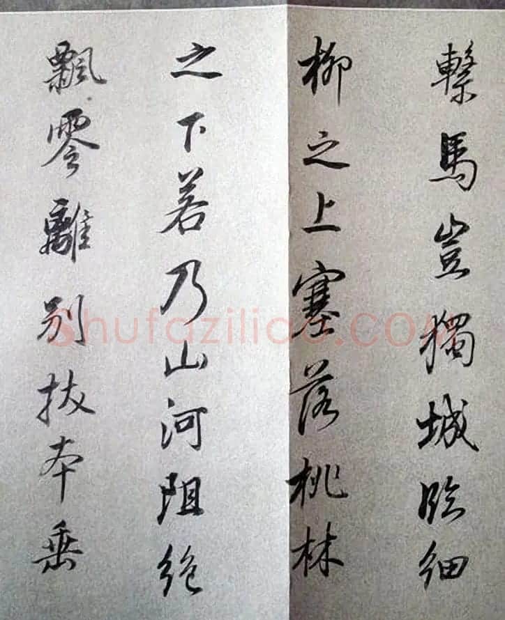 明末董其昌行书《临褚遂良枯树赋》两种 | 名家书法作品赏析