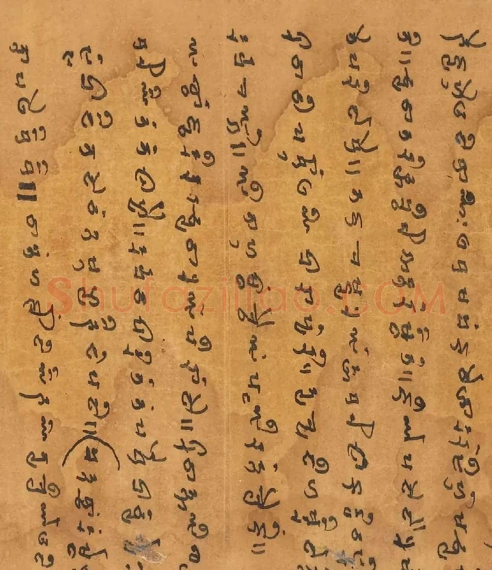 于阗文字版《妙法莲华经卷第七》 | 敦煌写经欣赏