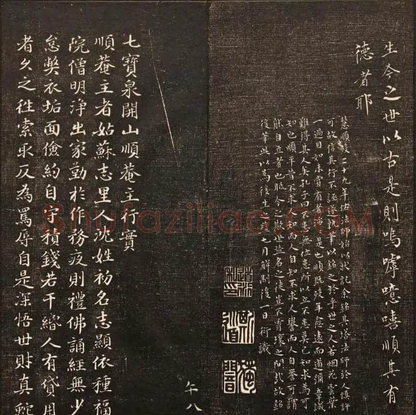 毕沅撰集《经训堂法书》第八册 | 书法碑帖