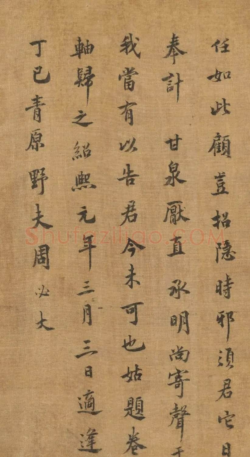 南宋文坛盟主周必大书法墨迹 | 毛笔书法作品
