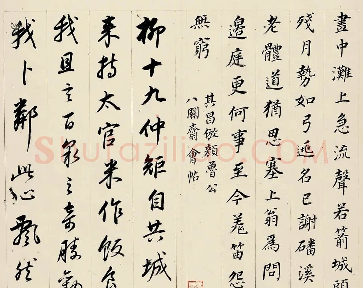 董其昌78岁临诸家帖册 | 软笔书法作品