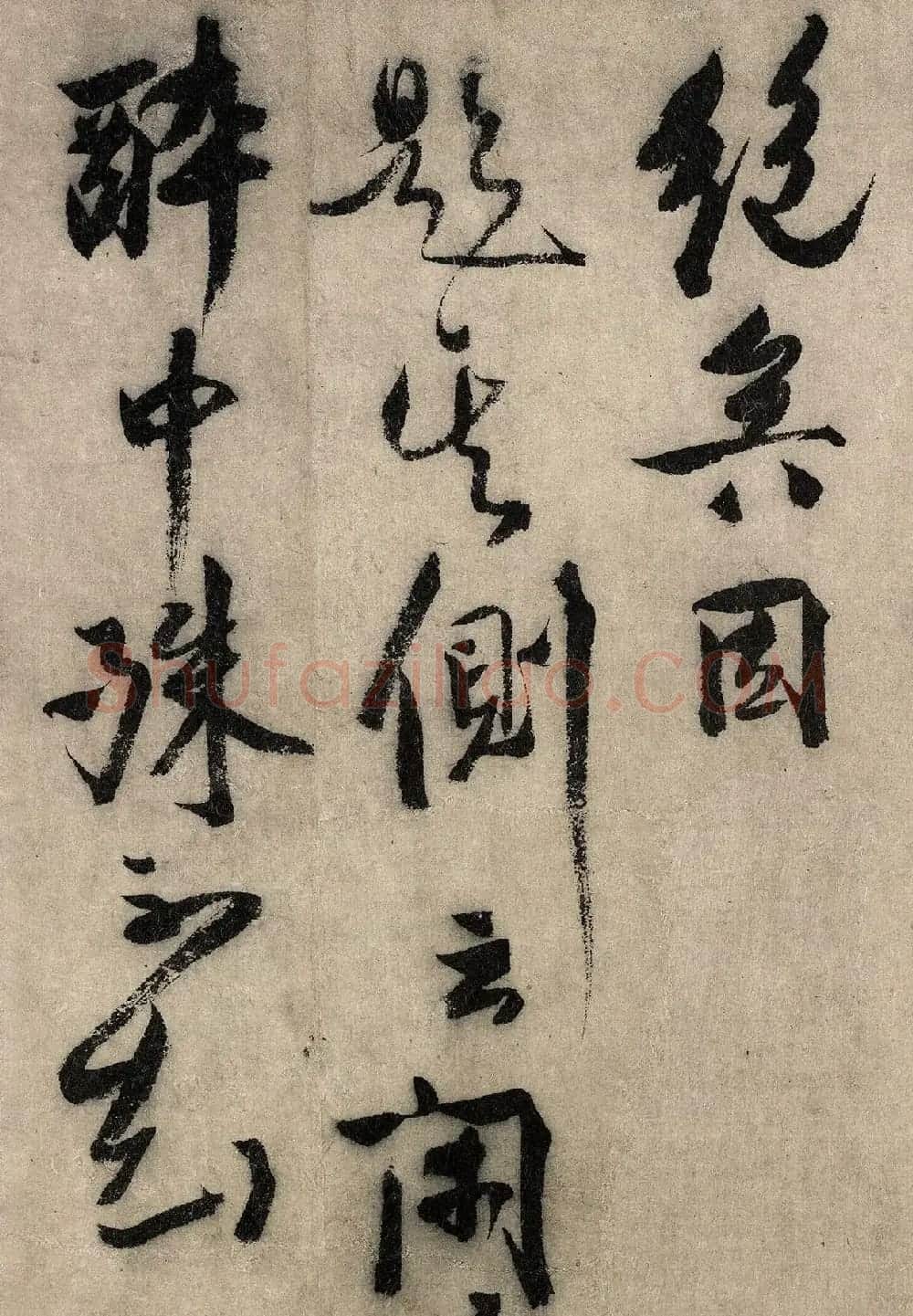 金代赵秉文62岁书法题赞《昭陵六骏》 | 传世书法作品鉴赏