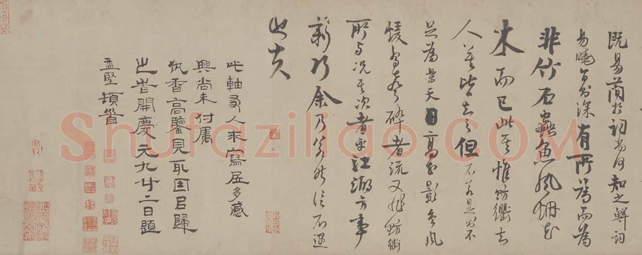 赵孟坚行书自书诗卷 | 故宫书法类藏品