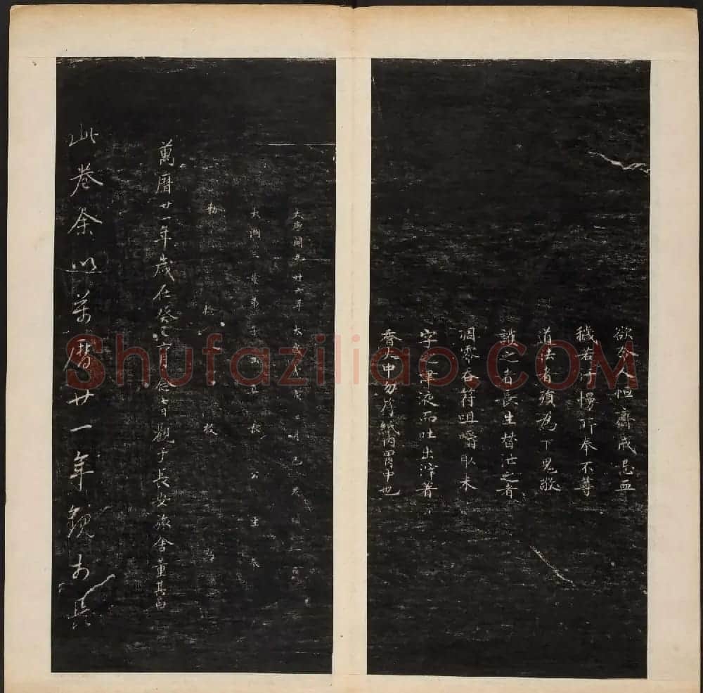 明代陈甫伸辑《渤海藏真帖》第一二册合辑 | 书法碑帖