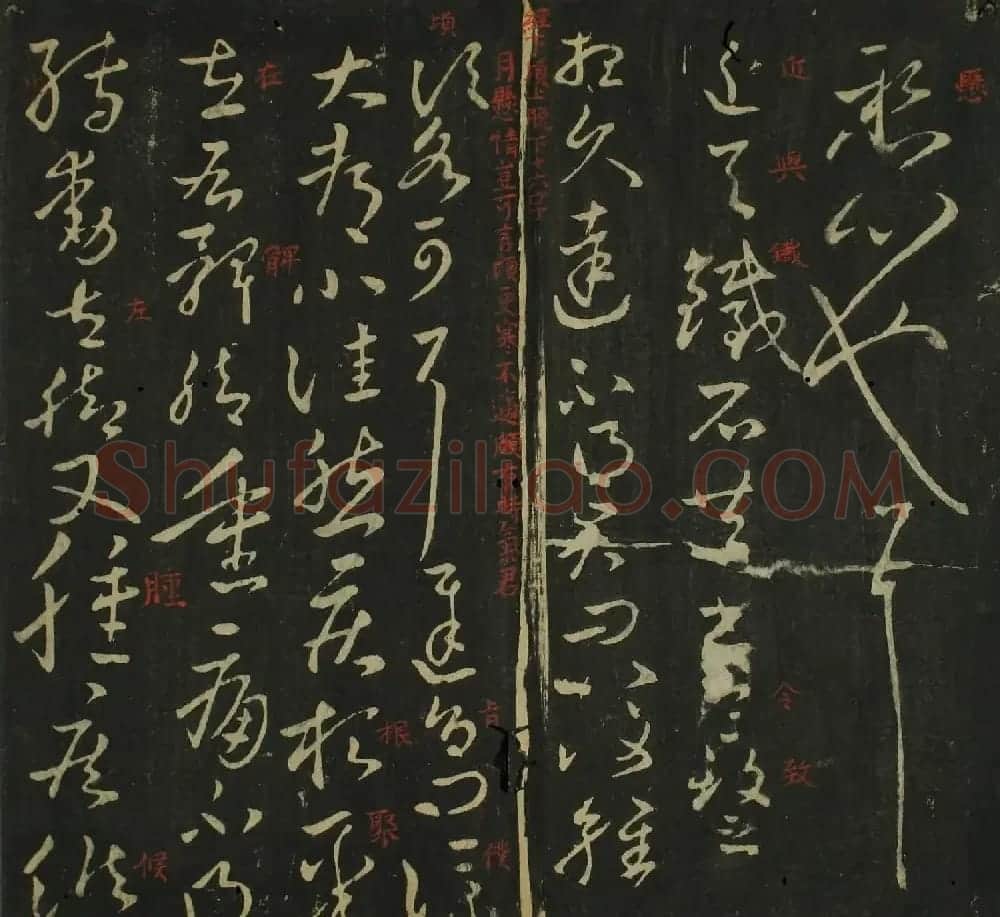 王献之行草书法帖在线欣赏 | 名家书法作品赏析